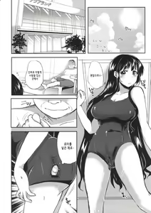 Page 5 of Honoka Iinchou Kousei Keikaku 2 | 호노카 위원장 갱생 계획 2 - preview thumbnail