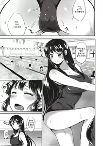 Page 6 of Honoka Iinchou Kousei Keikaku 2 | 호노카 위원장 갱생 계획 2 - preview thumbnail