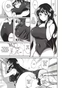 Page 8 of Honoka Iinchou Kousei Keikaku 2 | 호노카 위원장 갱생 계획 2 - preview thumbnail