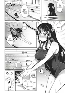 Page 9 of Honoka Iinchou Kousei Keikaku 2 | 호노카 위원장 갱생 계획 2 - preview thumbnail