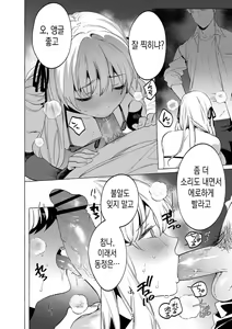 Page 12 of Mesuiki Otokonoko | 암컷절정 여장남자 Ch. 5 - preview thumbnail