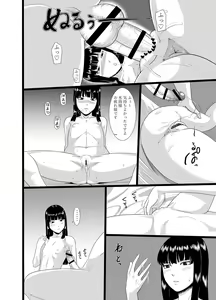 Page 12 of Zero In 10 -Hisame- - preview thumbnail