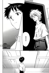 Page 25 of ENDLIGHT - preview thumbnail