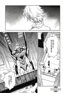 Page 44 of ENDLIGHT - preview thumbnail