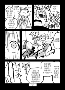 Page 11 of Kakouchuu | 가공중 - preview thumbnail