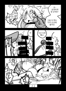 Page 13 of Kakouchuu | 가공중 - preview thumbnail