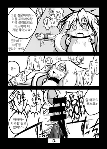 Page 14 of Kakouchuu | 가공중 - preview thumbnail