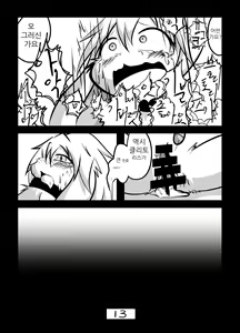Page 15 of Kakouchuu | 가공중 - preview thumbnail