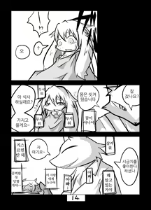 Page 16 of Kakouchuu | 가공중 - preview thumbnail