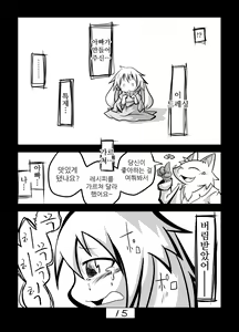 Page 17 of Kakouchuu | 가공중 - preview thumbnail
