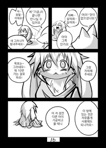 Page 18 of Kakouchuu | 가공중 - preview thumbnail