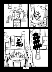 Page 19 of Kakouchuu | 가공중 - preview thumbnail