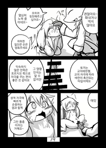 Page 21 of Kakouchuu | 가공중 - preview thumbnail