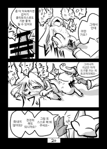 Page 22 of Kakouchuu | 가공중 - preview thumbnail