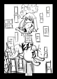 Page 23 of Kakouchuu | 가공중 - preview thumbnail