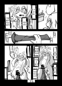 Page 24 of Kakouchuu | 가공중 - preview thumbnail