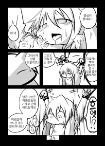 Page 26 of Kakouchuu | 가공중 - preview thumbnail
