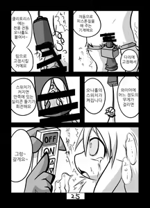 Page 27 of Kakouchuu | 가공중 - preview thumbnail