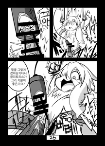 Page 28 of Kakouchuu | 가공중 - preview thumbnail