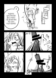 Page 29 of Kakouchuu | 가공중 - preview thumbnail