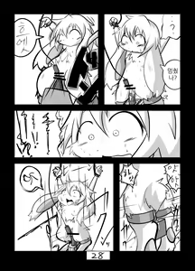 Page 30 of Kakouchuu | 가공중 - preview thumbnail