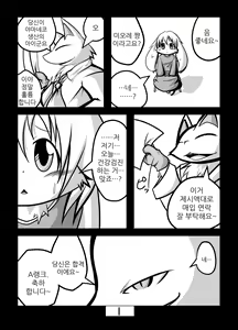 Page 3 of Kakouchuu | 가공중 - preview thumbnail