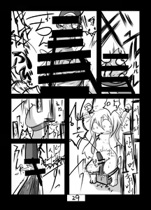 Page 31 of Kakouchuu | 가공중 - preview thumbnail
