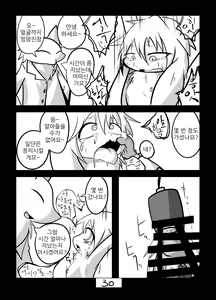 Page 32 of Kakouchuu | 가공중 - preview thumbnail