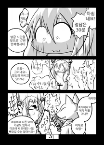 Page 33 of Kakouchuu | 가공중 - preview thumbnail