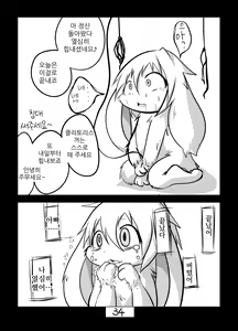Page 36 of Kakouchuu | 가공중 - preview thumbnail
