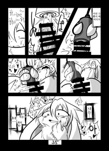Page 37 of Kakouchuu | 가공중 - preview thumbnail