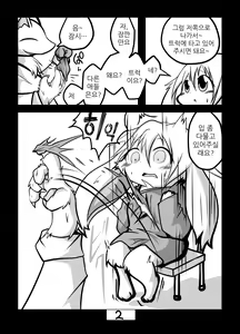Page 4 of Kakouchuu | 가공중 - preview thumbnail