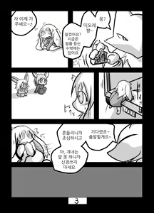 Page 5 of Kakouchuu | 가공중 - preview thumbnail