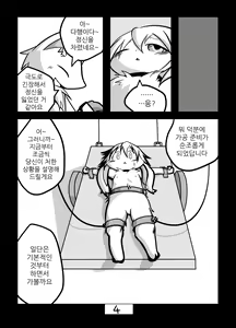 Page 6 of Kakouchuu | 가공중 - preview thumbnail
