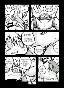 Page 7 of Kakouchuu | 가공중 - preview thumbnail