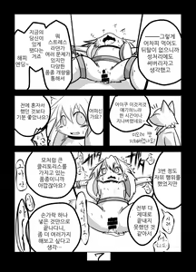 Page 9 of Kakouchuu | 가공중 - preview thumbnail