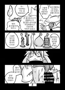 Page 10 of Kakouchuu | 가공중 - preview thumbnail