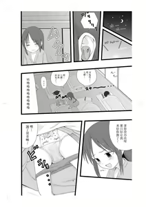 Page 16 of Rinkan Gakkou ni Iku Tomodachi - preview thumbnail