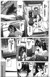 Page 120 of Hinata Hinata plus | 淫蕩妹♡日向妹 plus - preview thumbnail