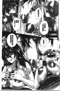 Page 166 of Hinata Hinata plus | 淫蕩妹♡日向妹 plus - preview thumbnail