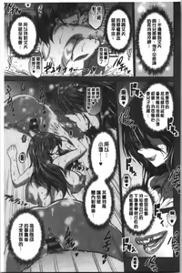 Page 178 of Hinata Hinata plus | 淫蕩妹♡日向妹 plus - preview thumbnail