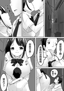 Page 3 of Shukushou Kousai Sprechchor Jou - preview thumbnail