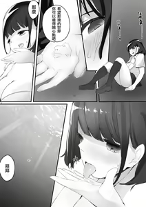 Page 16 of Shukushou Kousai Sprechchor Ge - preview thumbnail