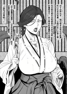 Page 4 of Igyou Koubi Kairaku Jigoku - preview thumbnail