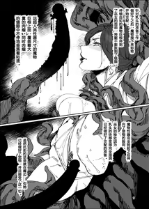 Page 8 of Igyou Koubi Kairaku Jigoku - preview thumbnail