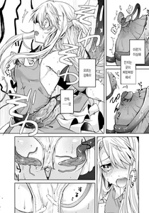Page 8 of Illya-san! Shokushu to Hatsujou Sex shichatte Kudasai! | 이리야 씨! 촉수랑 발정섹스 해주세요! - preview thumbnail
