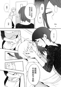Page 16 of SEX INTERSECT | 性爱交集 - preview thumbnail