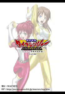 Page 51 of Tokubousentai Dinaranger ~Heroine Kairaku Sennou Keikaku~ Vol. 03 - preview thumbnail