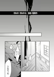 Page 13 of Renai Shikkan - preview thumbnail