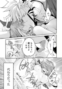 Page 26 of Renai Shikkan - preview thumbnail